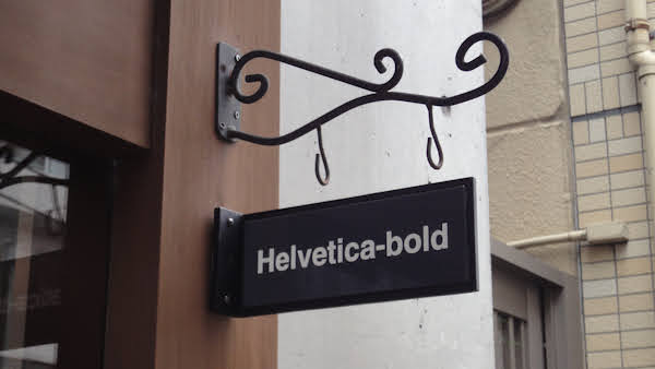 a sign on a building reads helvetica bold